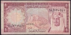 Suudi Arabistan 1 Riyal 1379 ( 1977 ) Çok Temiz Pick 16
