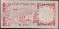 Suudi Arabistan 1 Riyal 1379 ( 1977 ) Çok Temiz Pick 16