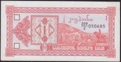 Gürcistan 1 Lari 1993 Ççt Çilaltı Pick 33