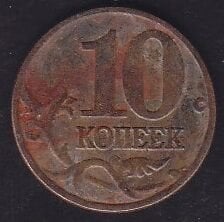 Rusya 10 Kopek 2000