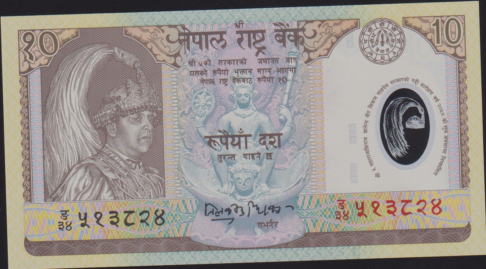 Nepal 10 Rupee 2002 Çil Polimer Pick 45
