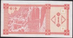 Gürcistan 1 Lari 1993 Çilaltı Pick 33