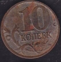 Rusya 10 Kopek 2001