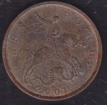Rusya 10 Kopek 2001