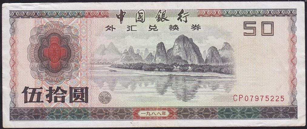 Çin Döviz Belgesi 50 Yuan 1988 Çok Temiz +