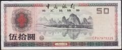 Çin Döviz Belgesi 50 Yuan 1988 Çok Temiz +