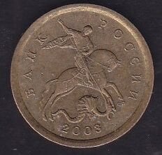 Rusya 10 Kopek 2003