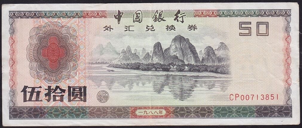 Çin Döviz Belgesi 50 Yuan 1988 Çok Temiz +