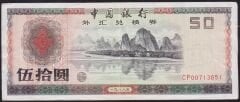 Çin Döviz Belgesi 50 Yuan 1988 Çok Temiz +
