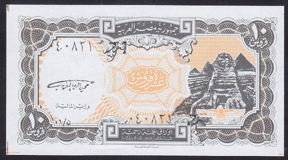 Mısır 10 Piastres 1940 ( 1997 ) Çil