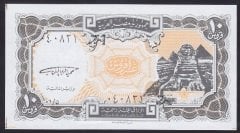 Mısır 10 Piastres 1940 ( 1997 ) Çil