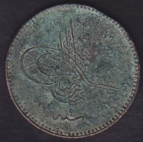 1277/4 Abdülaziz 5 Para Haliyle
