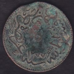 1277/4 Abdülaziz 5 Para Haliyle