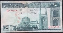 İran 200 Riyal Çok Temiz+