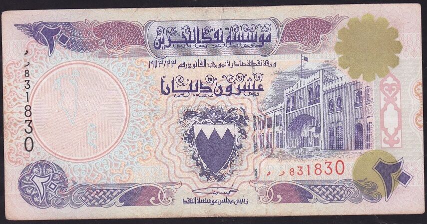 Bahreyn 20 Dinar 1973 ( 1993 ) Çok Temiz