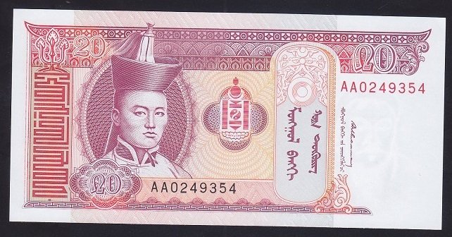 Moğolistan 20 Tugrik 1993 Çil AA Pick 55