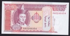 Moğolistan 20 Tugrik 1993 Çil AA Pick 55