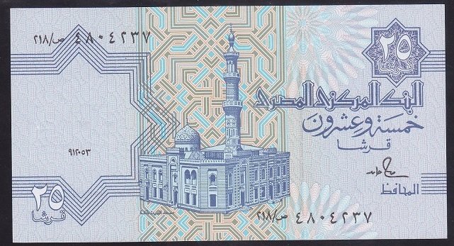 MISIR 25 PIASTRES 1987 ÇİL