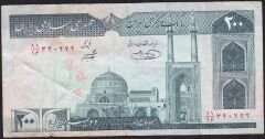 İran 200 Riyal Çok Temiz
