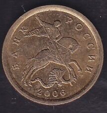 Rusya 10 Kopek 2006