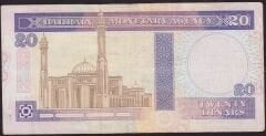 Bahreyn 20 Dinar 1973 ( 1993 ) Çok Temiz