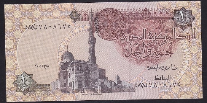 Mısır 1 Pound 2006 Çil Pick 50j