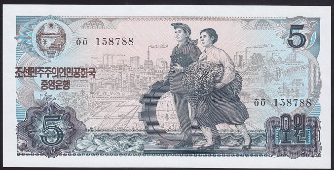 KUZEY KORE 5 WON 1978 ÇİL MAVİ MÜHÜR