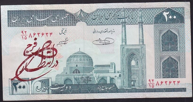 İran 200 Riyal Çok Temiz+