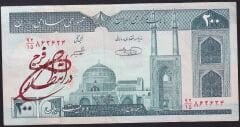 İran 200 Riyal Çok Temiz+