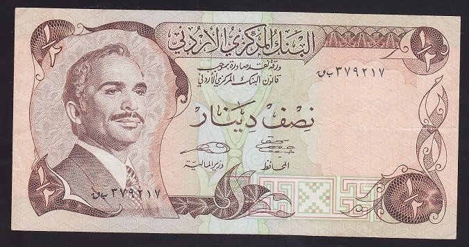 ÜRDÜN 1/2 DİNAR 1975 TEMİZ