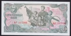 KUZEY KORE 1 WON 1978 ÇİL Pick 18c Kırmızı mühür