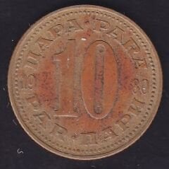 Yugoslavya 10 Dinar 1980