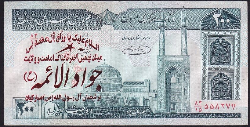 İran 200 Riyal Çok Temiz+