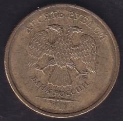 Rusya 10 Ruble 2011