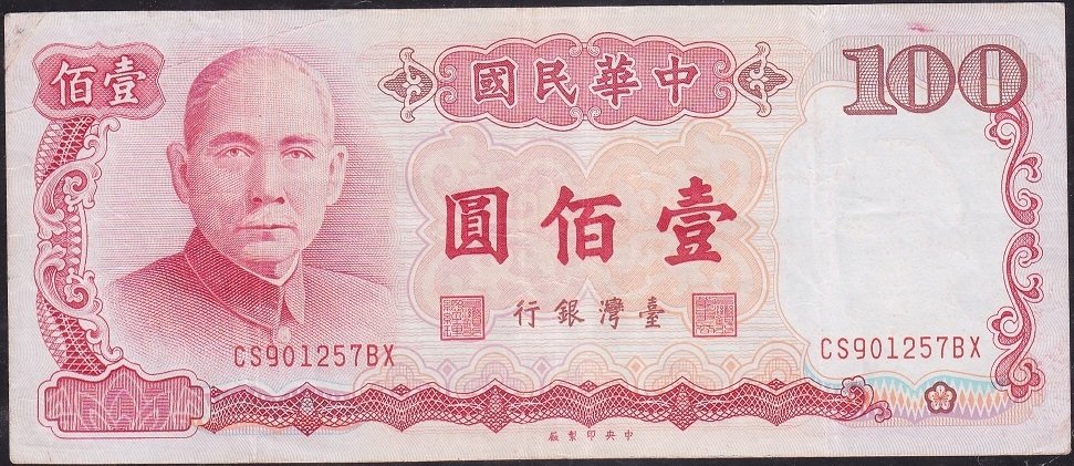 Taiwan 100 Yuan 1987 Çok Temiz+ Pick 1989
