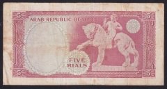 Yemen Arap Cumhuriyeti 5 Riyal 1969 Çok Temiz Pick 7
