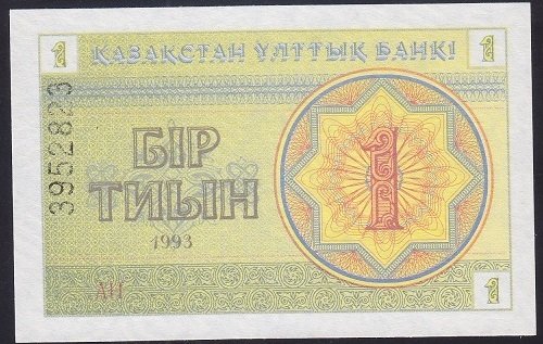 Kazakistan 1 Tyin 1993 ÇİL Pick 1d