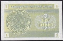 Kazakistan 1 Tyin 1993 ÇİL Pick 1d