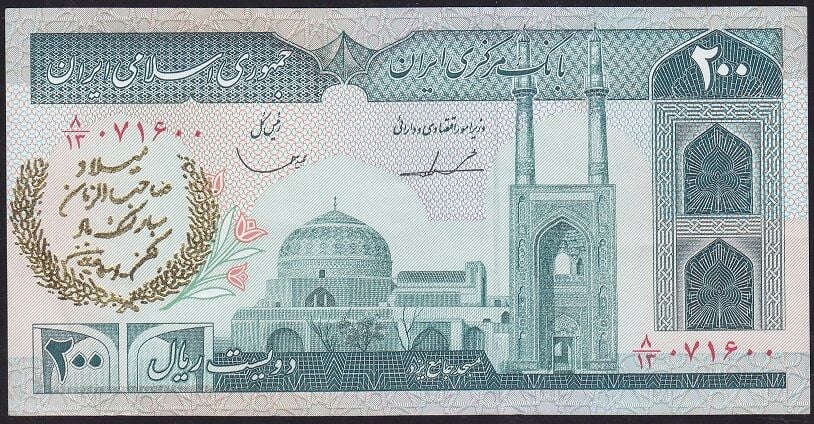 İran 200 Riyal Çok Çok Temiz+