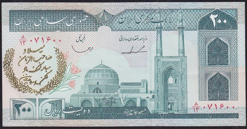 İran 200 Riyal Çok Çok Temiz+