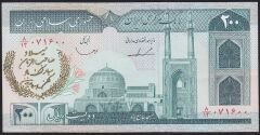 İran 200 Riyal Çok Çok Temiz+