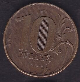 Rusya 10 Ruble 2012