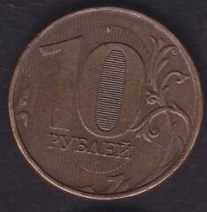 Rusya 10 Ruble 2012