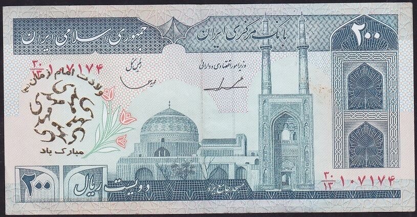İran 200 Riyal Çok Çok Temiz+