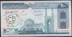 İran 200 Riyal Çok Çok Temiz+