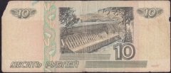 Rusya 10 Ruble 1997 Haliyle