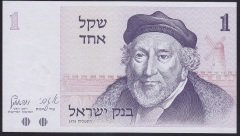 ISRAİL 1 ŞEKEL 1978 ÇİL