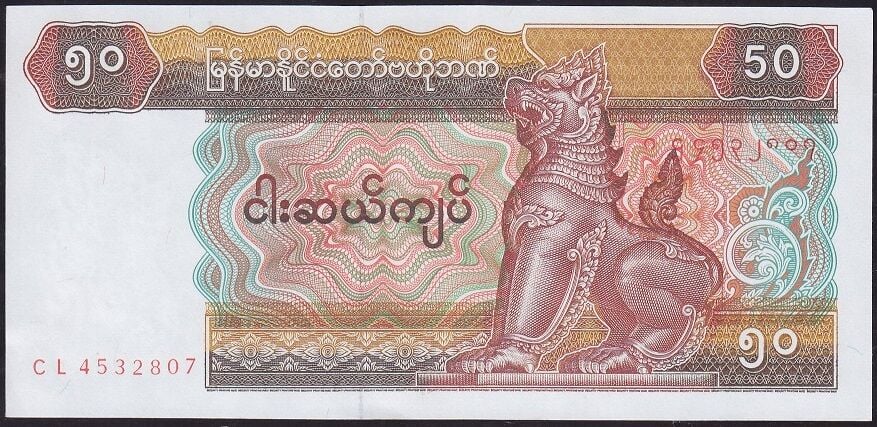Myanmar 50 Kyats 1994 Çilaltı Çil Pick 73b