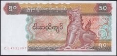 Myanmar 50 Kyats 1994 Çilaltı Çil Pick 73b