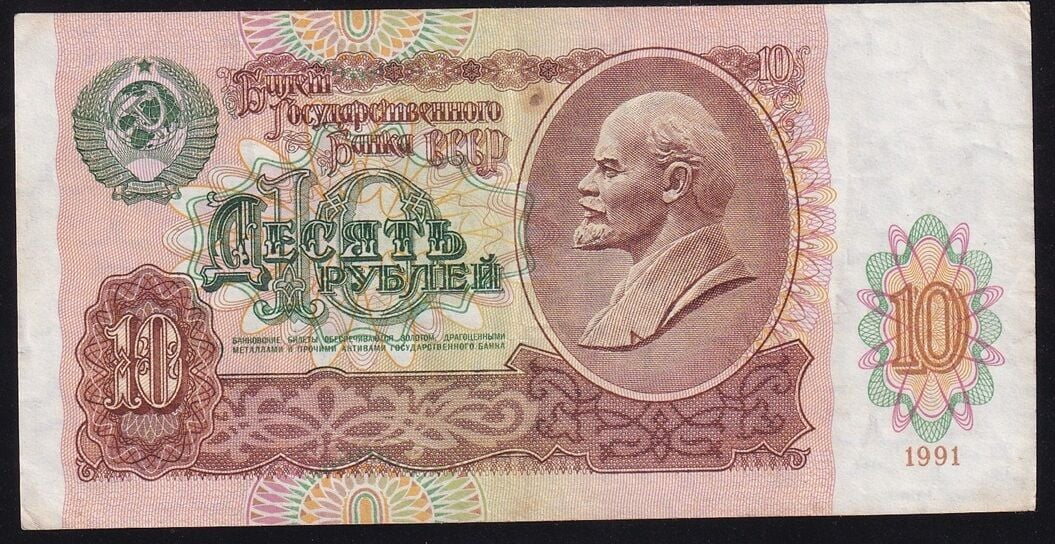 Rusya 10 Ruble 1991 Çok Temiz+